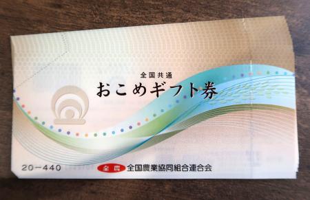 【紛失トラブル防止】おこめ券、物流負担懸念　原則手渡し、再配達増加か